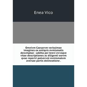 

Книга Omnivm Caesarvm verissimae imagines ex antiqvis nvmismatis desvmptae: addita per brevi civvsqve vitae descriptiones ac diligenti eorvm qvae repe