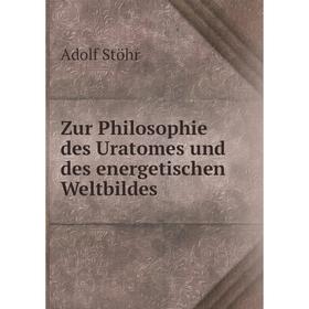 

Книга Zur Philosophie des Uratomes und des energetischen Weltbildes