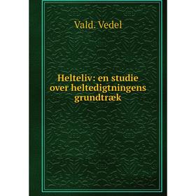 

Книга Helteliv: en studie over heltedigtningens grundtræk
