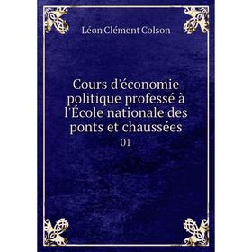

Книга Cours d'économie politique professé à l'École nationale des ponts et chaussées 01