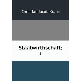 

Книга Staatwirthschaft; 3
