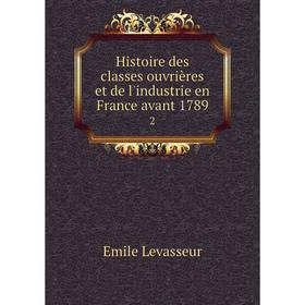

Книга Histoire des classes ouvrières et de l'industrie en France avant 17892