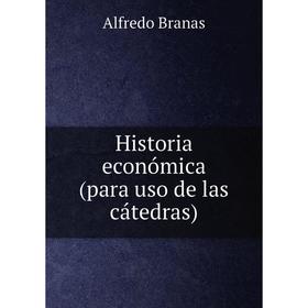 

Книга Historia económica (para uso de las cátedras)