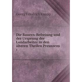

Книга Die Bauern-Befreiung und der Ursprung der Landarbeiter in den älteren Theilen Preuszens1