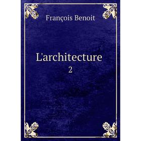 

Книга L'architecture 2