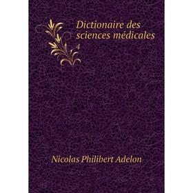 

Книга Dictionaire des sciences médicales 4