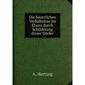 

Книга Die bäuerlichen Verhältnisse im Elsass durch Schilderung dreier Dörfer