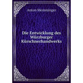 

Книга Die Entwicklung des Würzburger Kürschnerhandwerks