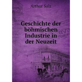 

Книга Geschichte der böhmischen Industrie in der Neuzeit