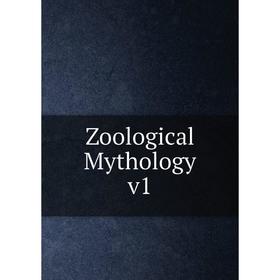 

Книга Zoological Mythology v1