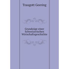 

Книга Grundzüge einer Schweizerischen Wirtschaftsgeschichte