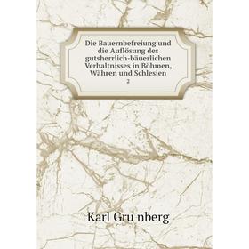 

Книга Die Bauernbefreiung und die Auflösung des gutsherrlich-bäuerlichen Verhaltnisses in Böhmen, Währen und Schlesien 2