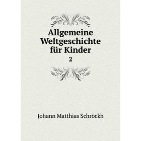 

Книга Allgemeine Weltgeschichte für Kinder 2