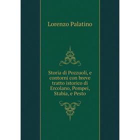 

Книга Storia di Pozzuoli, e contorni con breve tratto istorico di Ercolano, Pompei, Stabia, e Pesto. Loren