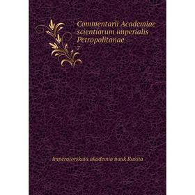 

Книга Commentarii Academiae scientiarum imperialis Petropolitanae 7