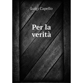 

Книга Per la verità
