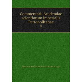 

Книга Commentarii Academiae scientiarum imperialis Petropolitanae 8