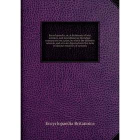 

Книга Encyclopaedia; or, A dictionary of arts, sciences, and miscellaneous literature; constructed on a plan, by which the different sciences and arts