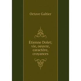 

Книга Étienne Dolet; vie, oeuvre, caractère, croyances