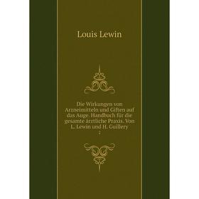 

Книга Die Wirkungen von Arzneimitteln und Giften auf das Auge. Handbuch für die gesamte ärztliche Praxis. Von L. Lewin und H. Guillery 2