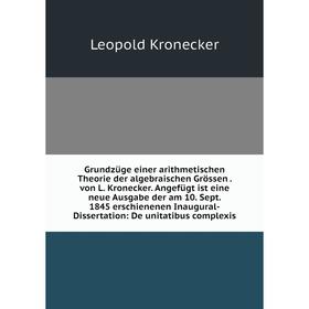 

Книга Grundzüge einer arithmetischen Theorie der algebraischen Grössen. von L. Kronecker. Angefügt ist eine neue Ausgabe der am 10. Sept. 1845 erschie