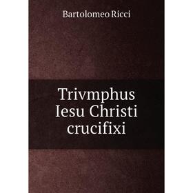 

Книга Trivmphus Iesu Christi crucifixi