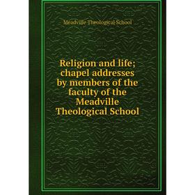 

Книга Religion and life; chapel addresses by members of the faculty of the Meadville Theological School. M