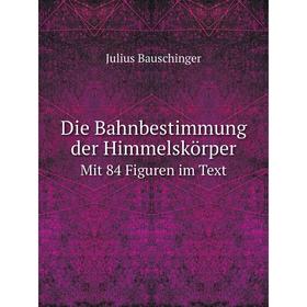 

Книга Die Bahnbestimmung der HimmelskörperMit 84 Figuren im Text