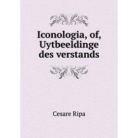 

Книга Iconologia, of, Uytbeeldinge des verstands