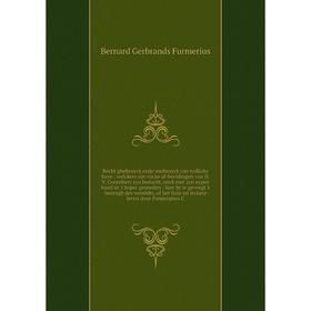 

Книга Recht ghebruyck ende misbruyck van tydlicke have: welckers sin-rijcke af-beeldingen van D.V. Coornhe