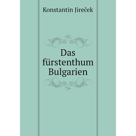 

Книга Das fürstenthum Bulgarien