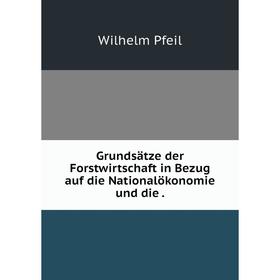 

Книга Grundsätze der Forstwirtschaft in Bezug auf die Nationalökonomie und die .