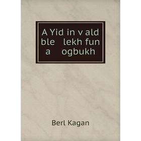 

Книга A Yid in ṿald ble lekh fun a ogbukh