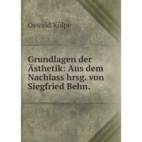 

Книга Grundlagen der Ästhetik: Aus dem Nachlass hrsg. von Siegfried Behn.