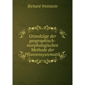 

Книга Grundzüge der geographisch-morphologischen Methode der Pflanzensystematik