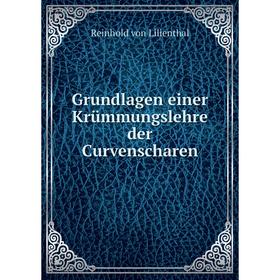 

Книга Grundlagen einer Krümmungslehre der Curvenscharen