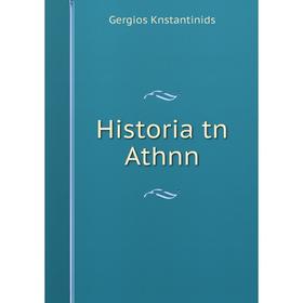 

Книга Historia tn Athnn