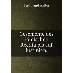 

Книга Geschichte des römischen Rechta bis auf Justinian.
