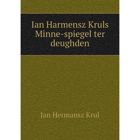 

Книга Ian Harmensz Kruls Minne-spiegel ter deughden
