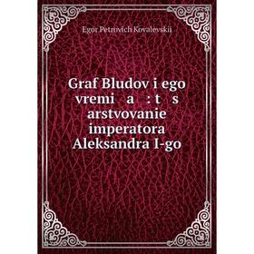 

Книга Graf Bludov i ego vremi a : t s arstvovanie imperatora Aleksandra I-go