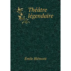 

Книга Théâtre légendaire