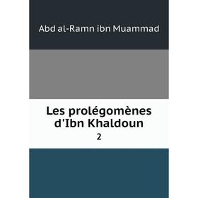 

Книга Les prolégomènes d'Ibn Khaldoun 2