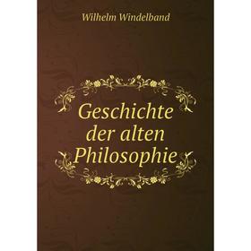 

Книга Geschichte der alten Philosophie