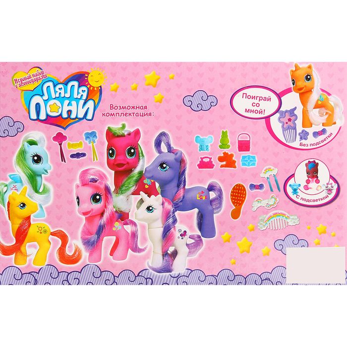 Пони «Ляля» с аксессуарами, в наборе 3 пони