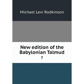 

Книга New edition of the Babylonian Talmud 7