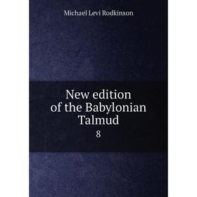 

Книга New edition of the Babylonian Talmud 8