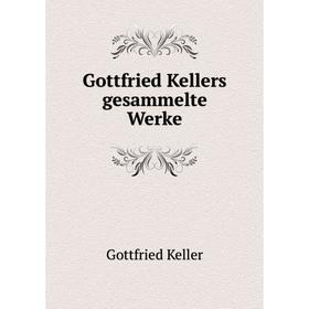 

Книга Gottfried Kellers gesammelte Werke