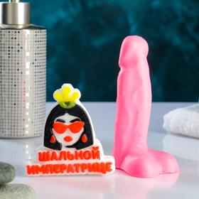 

Набор фигурного мыла "Шальной Императрице" 152гр