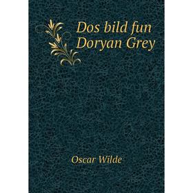 

Книга Dos bild fun Doryan Grey