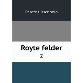 

Книга Royte felder 2